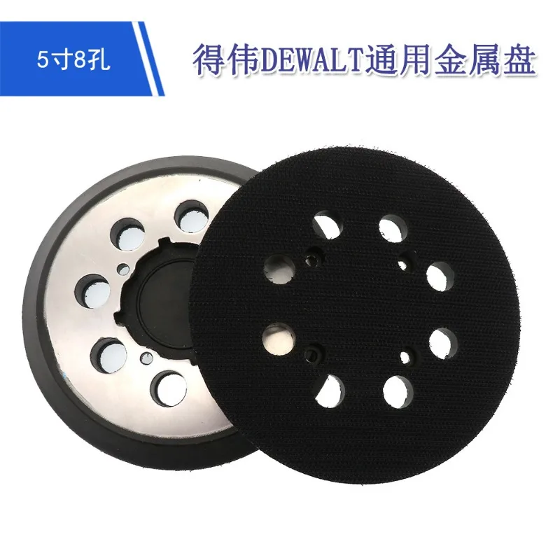 

5-дюймовый 8-луночный полировальный круг с 4 глазами, электрический полировальный диск по металлу, самоклеящаяся наждачная бумага, подходит для общего назначения DeWALT