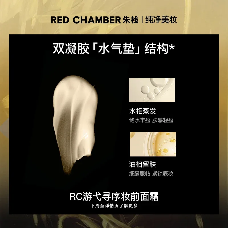 RED CHAMBER 프로페셔널 메이크업 베이스 프라이머 비타민 A, 비건 & 잔인성 없는 하이드레이팅 페이스 프라이머 포 스무딩 스킨 35g