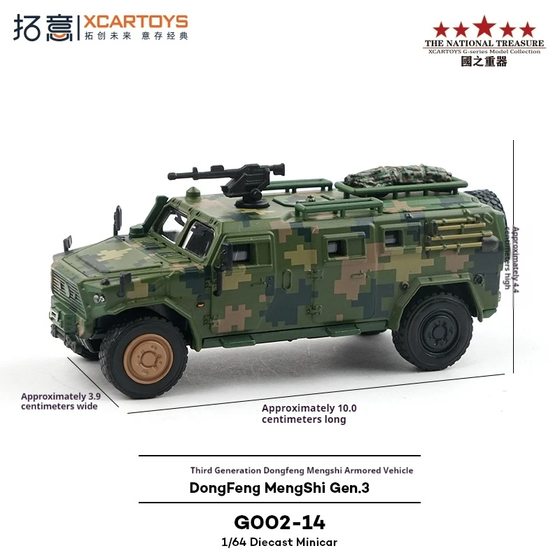 

XCARTOYS масштаб 1/64 сплав моделирование третьего поколения Manned Tank модель камуфляжный штурмовой автомобиль орнамент Коллекционная игрушка