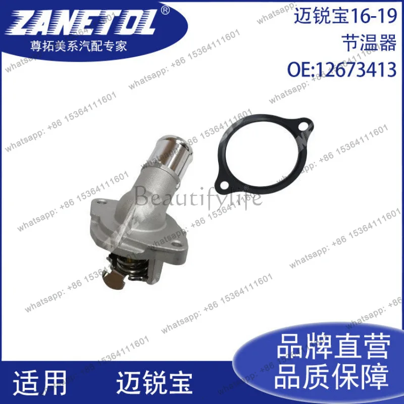 

Applicable auto parts 16-19 thermostat 12673413