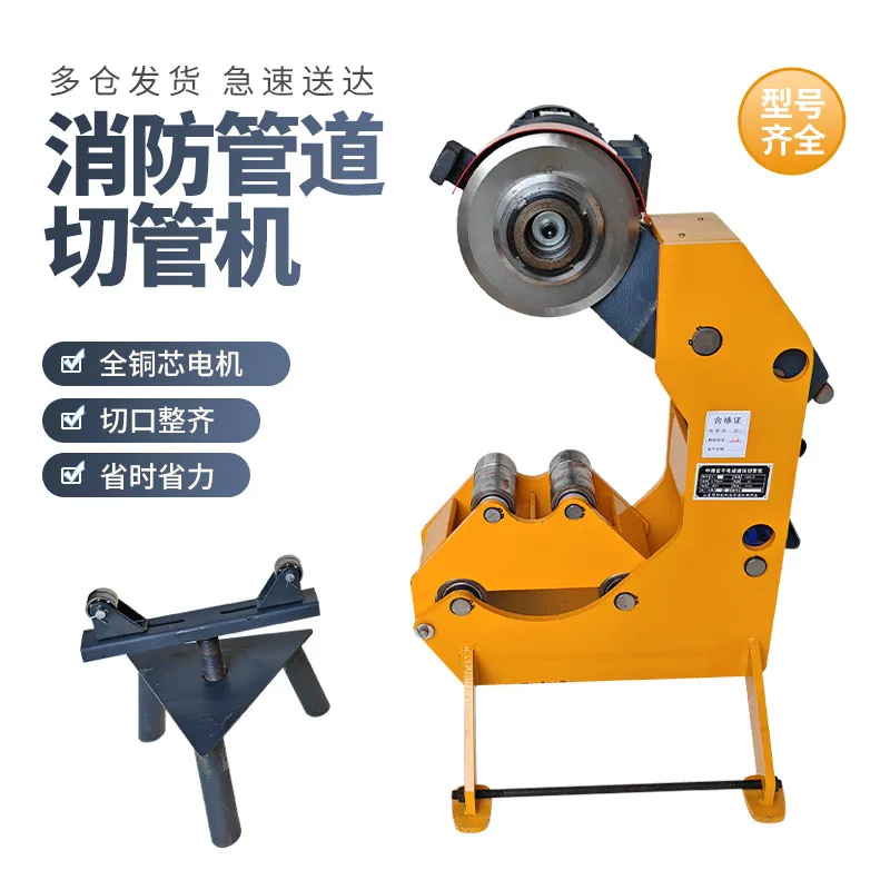 

Hydraulic Pipe Cutting Machine Electric Stainless Steel 219 Cutting Machine Burr-free Fire 276 Galvanized Small