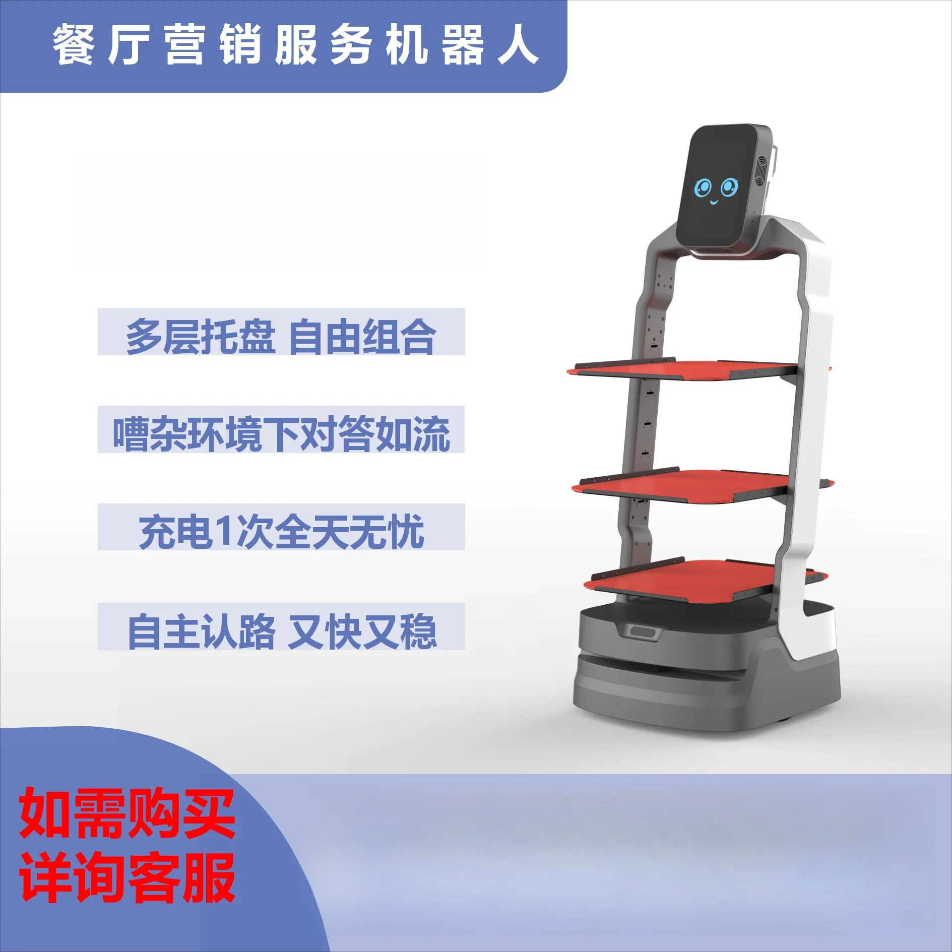Food delivery intelligent machine human overseas version large leopard home commercial pick-up welcome waiter robot