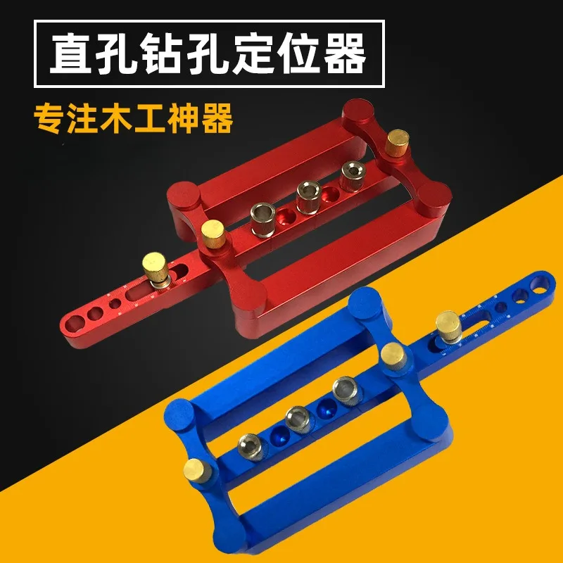 

Woodworking Straight Hole Positioner Log Dowel Punch Positioner Hole Opener DIY Woodworking Drilling Tool