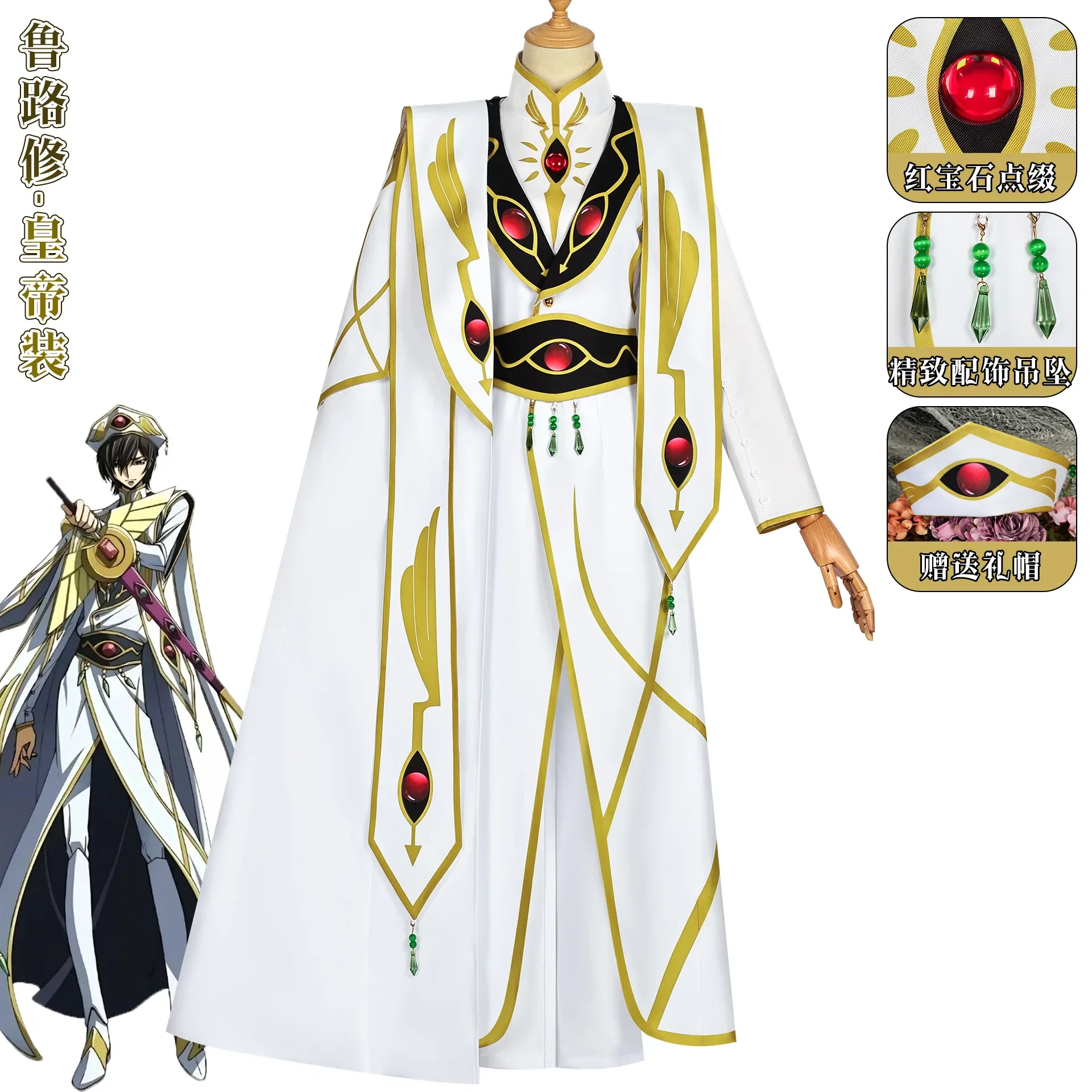 

Anime Code Geass Lelouch Lamperouge Emperor Ver. Cosplay Costume Halloween Cloak Coat Pants Uniform Man Carnival Party Suit