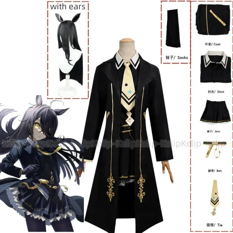 

Аниме-игра Umamusume: Pretty Derby Manhattan Cafe, карнавальный костюм, парик, боевая форма, пальто, юбка, обувь, женский костюм для рождественской вечеринки