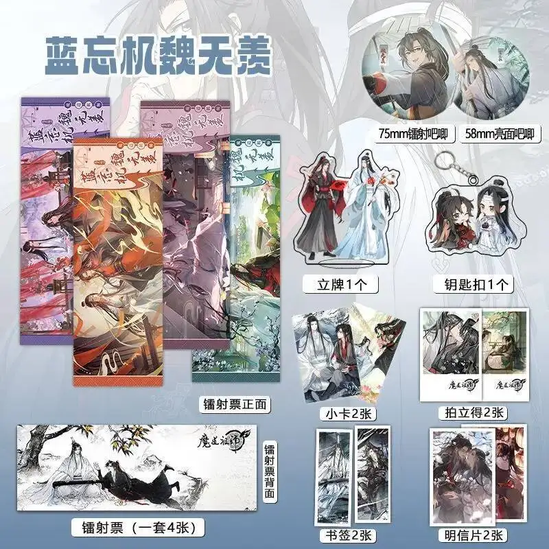 

Anime GAME Mo Dao Zu Shi Laser Ticket Anime Figure Acrylic Stand Card Bookmark Postcard Polaroid Keychain Badge 16Pcs