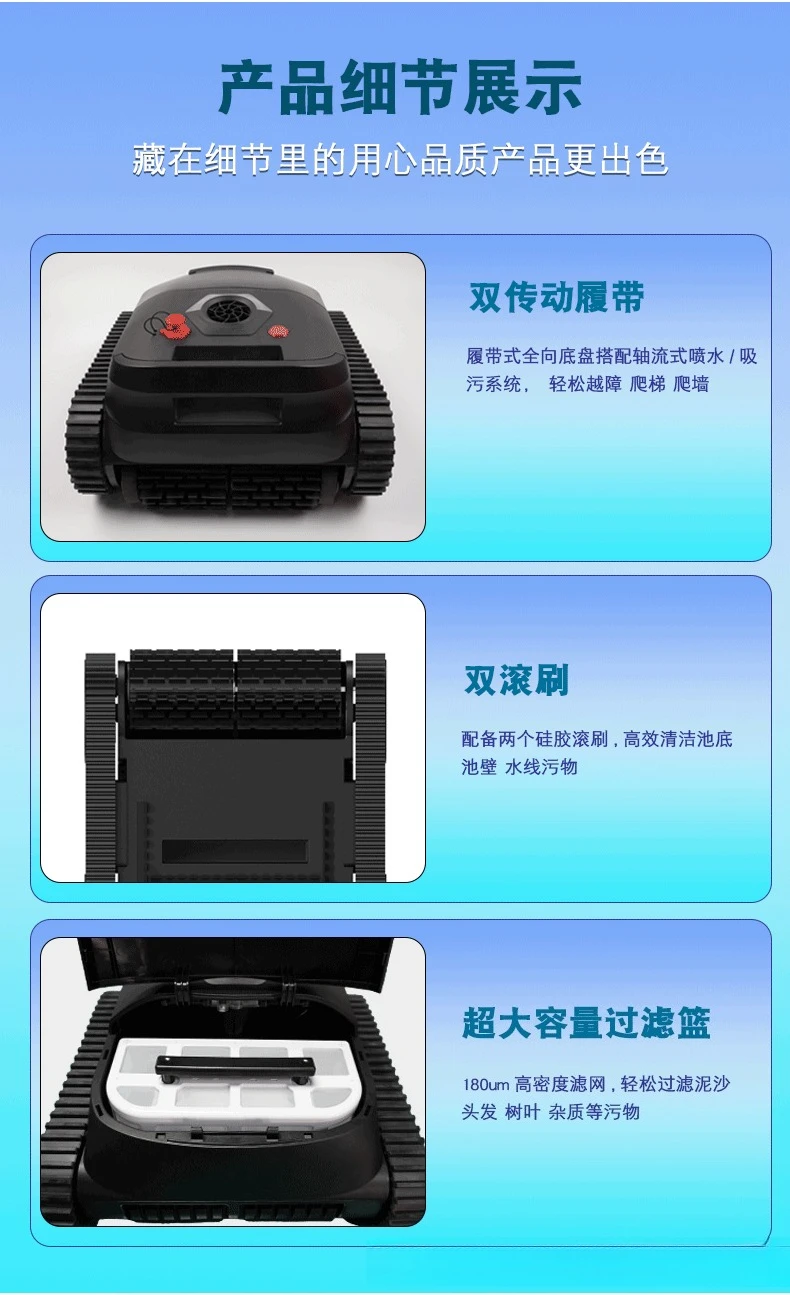 روبوت تنظيف حمام السباحة مكنسة كهربائية لحمام السباحة المنزلية محرك بدون فرشاة تحت الماء SP5 آلة شفط مياه الصرف الصحي #6