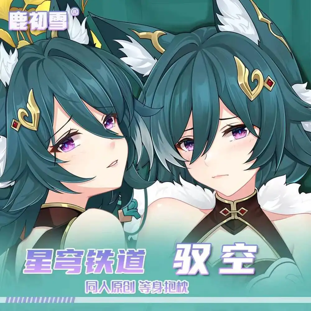 

Game Peripheral Yukong Honkai: Star Rail Cosplay 2WAY Dakimakura Hing Body Pillow Case Otaku Anime Cover Gift