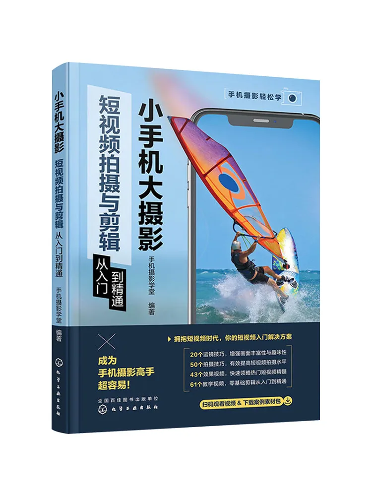 

Книга-руководство Winshare: Съемка и монтаж коротких видео на смартфоне для начинающих и профессионалов