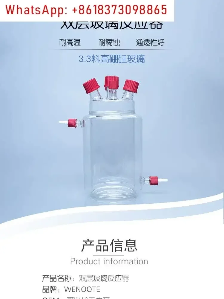 Double-layer glass bottle for anaerobic fermentation feeding bottle experimental reaction device