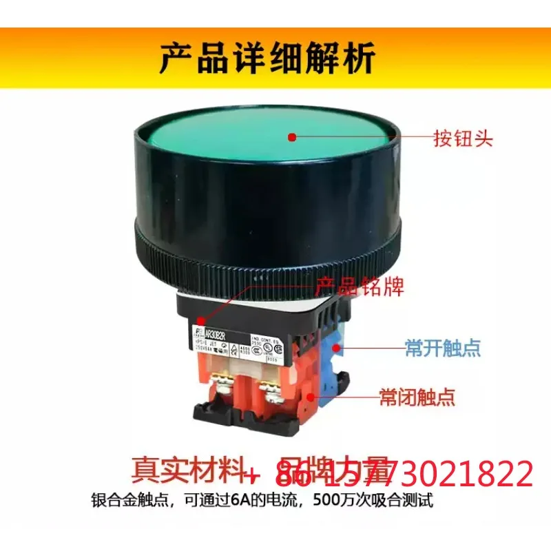 زر رأس الفطرAR30B2R-11G اضغط على زر التشغيل بيدين، مفتاح التشغيل،