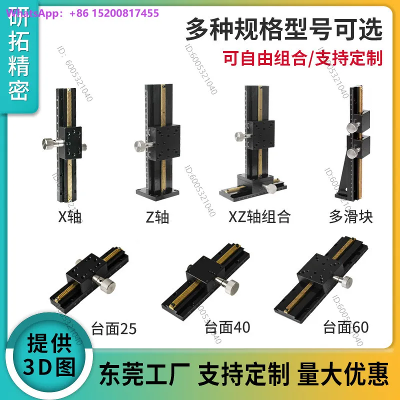 X-axis displacement platform LWX/LWZ25/40-L50-500 dovetail gear drive manual fine-tuning slide