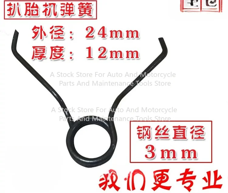 Accessories, Torsion Springs, Springs, Positive and Reverse Switch Return Springs, Foot Pedal Return Springs