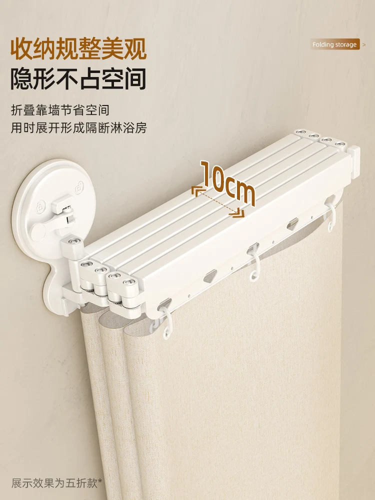 Foldable suction cup shower curtain rod household non-punching bathroom invisible telescopic  balcony clothes drying rod hanging