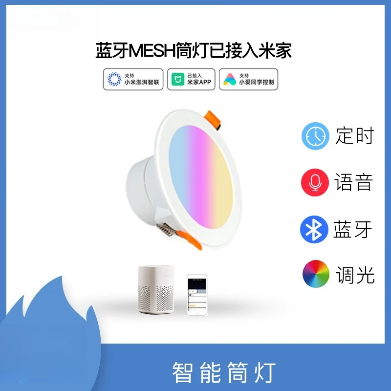 

Умный доступ к точечным светильником Mijia APP Xiao Ai одноклассный Bluetooth MESH управление шлюзом RGBCW бесступенчатое затемнение соответствие цветов