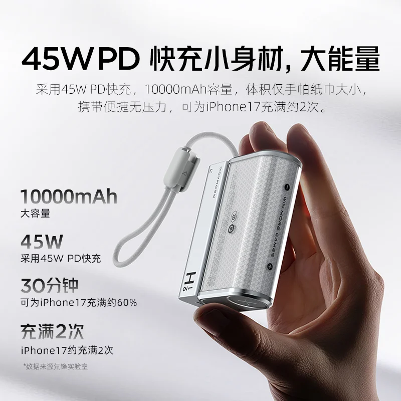 Nubia REDMAGIC DAO باور بانك 45 وات PD 10000 مللي أمبير كابل مدمج صغير الحجم 21700 بطارية خارجية للهاتف المحمول والكمبيوتر اللوحي