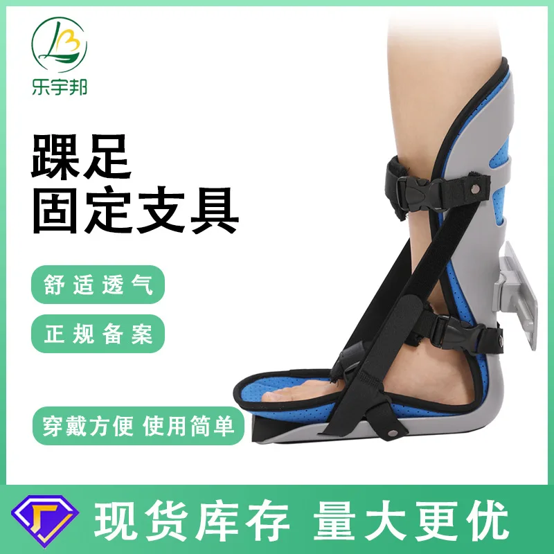 

Ankle fracture fixation, night walking brace, foot sagging fracture fixation support fixator