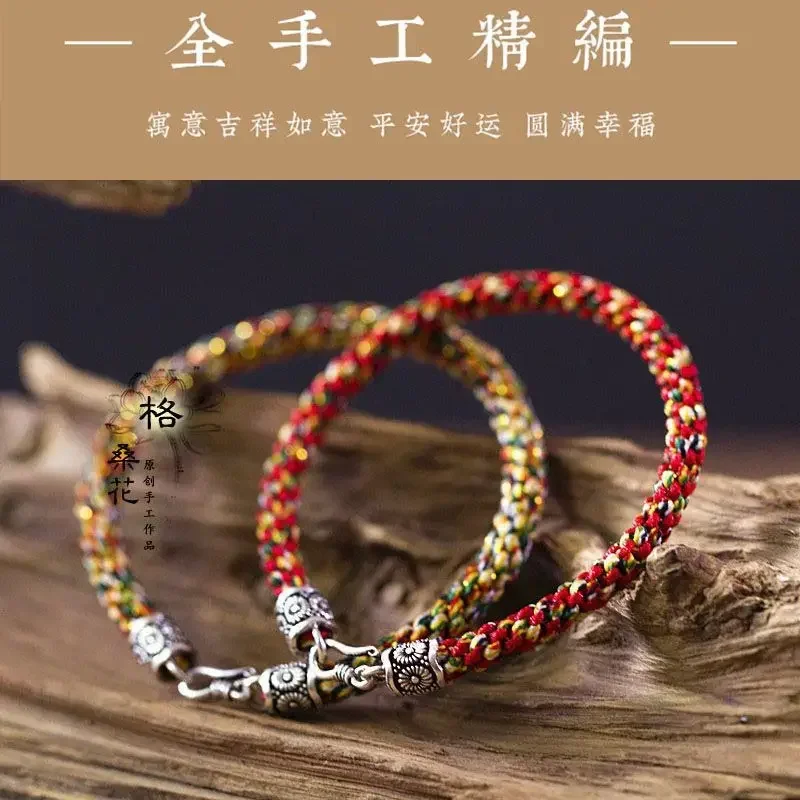 2024 Year Of Life Handmade Woven Colorful Red Rope Bracelet S925 Silver Men's And Women's Peace Hand Rope Foot Rope For Tai Sui