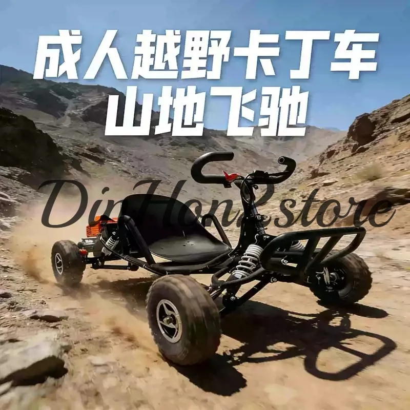 Desert Kart Fuel All Terrain Outdoor Playground Adult Drift Mountain Bike Beach Racing