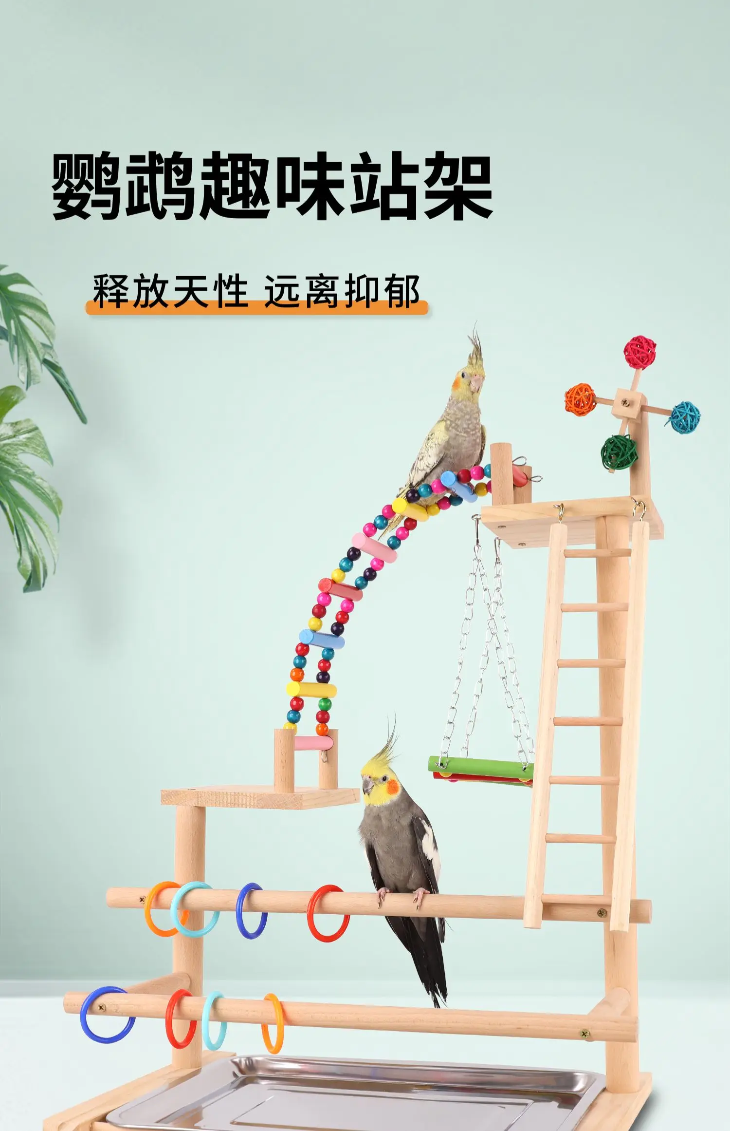 Parrot Swing Stand, Tiger Skin, Peony, Cockatoo, Toy Ladder, Hanging Ring, Climbing Ladder, Staircase, Suspension Bridge