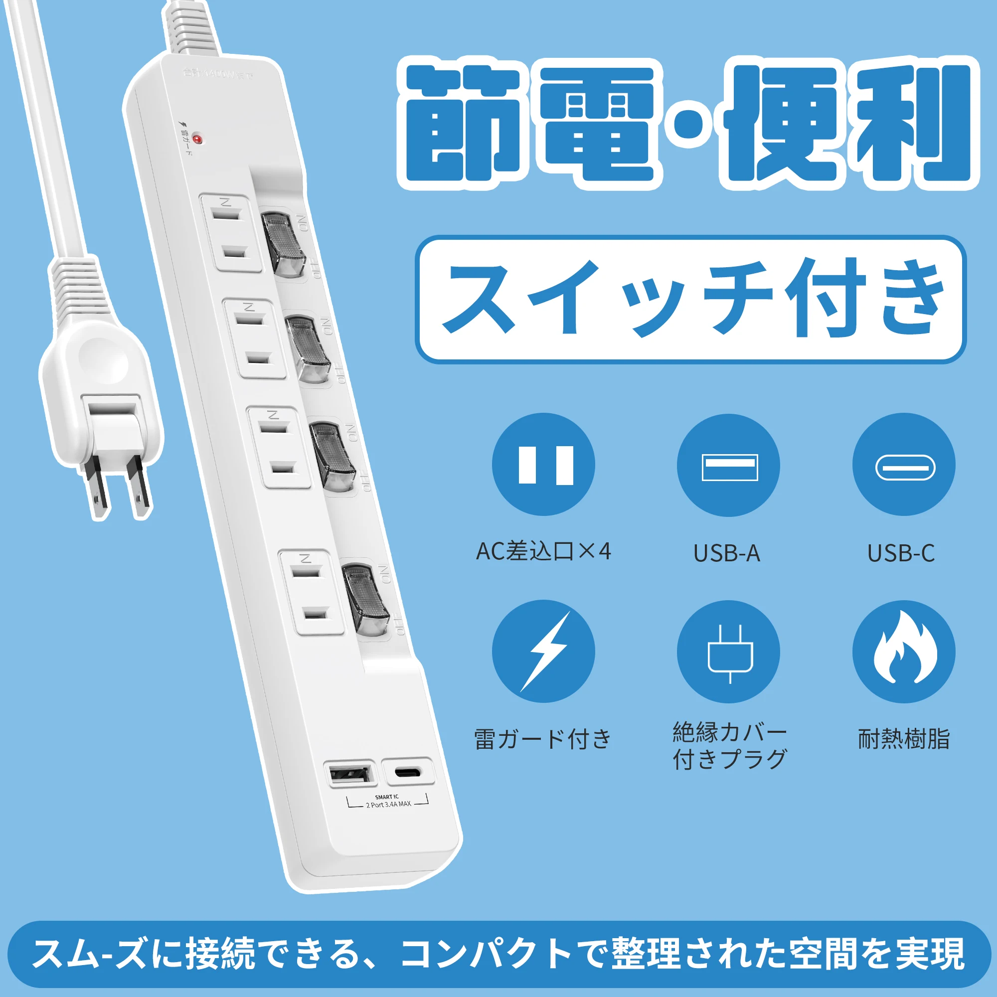 Kitchen Appliances Stores - White 4-Socket Power Strip. Each Socket