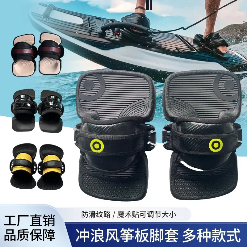 

unpowered hydrofoil board foot cover thickened fixed kite surfboard foot strap electric water ski board shoe buckle accessories