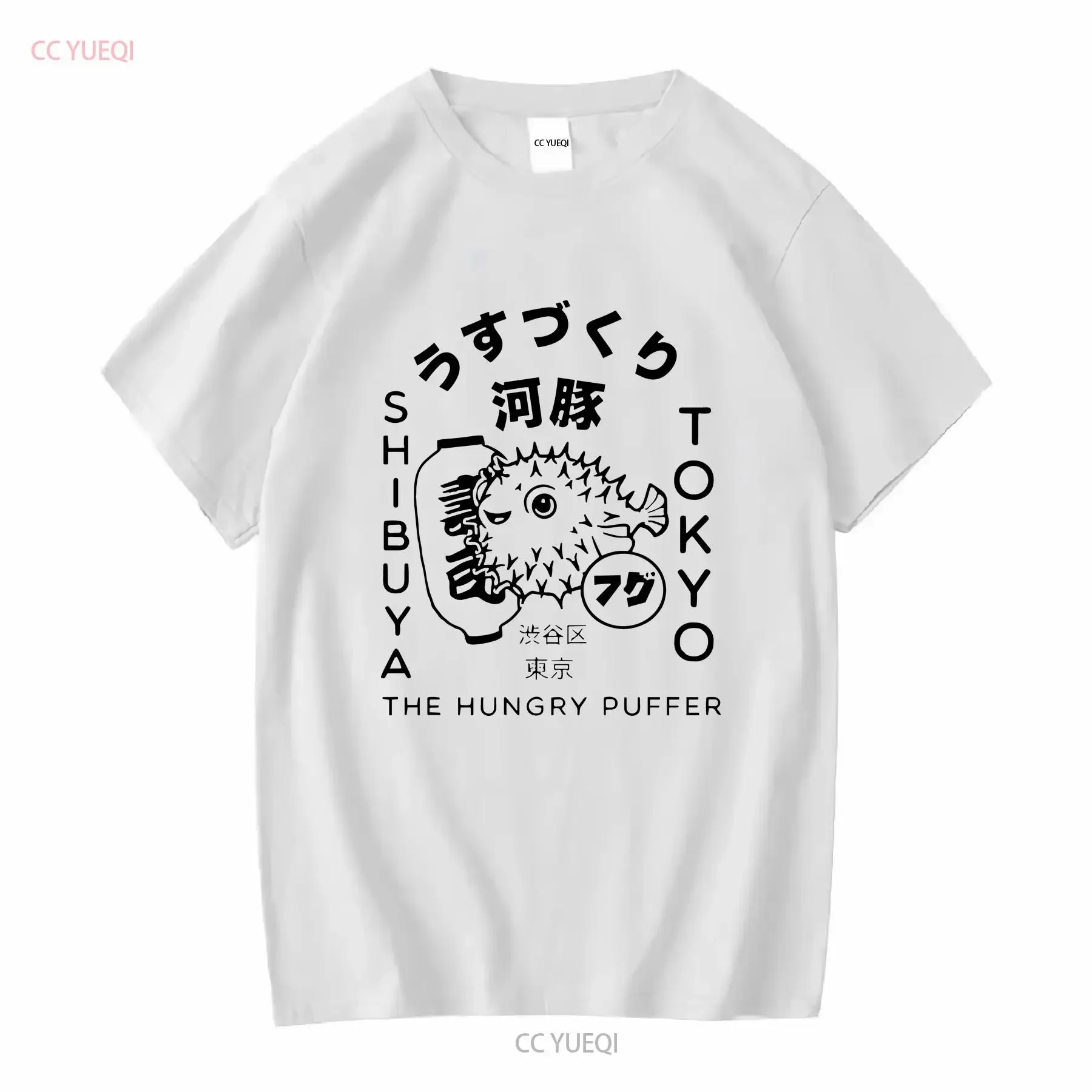 Japanese Puffer Fish Tokyo Food T Shirt Fugu Design Kanji and Hiragana Shibuya Street Wear long or short sleeves vintage