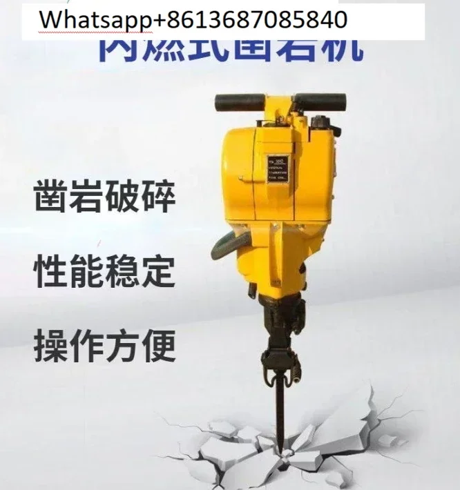 Rock drill crusher  Handheld Internal Combustion Breaker  Cement Splitting Machine