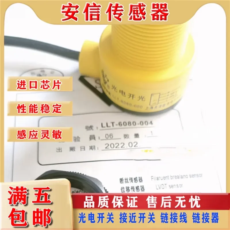 New Kerui Photoelectric Switch Sensor LLT-6080-004 for LLT-6080-004 Physical Shooting Spot