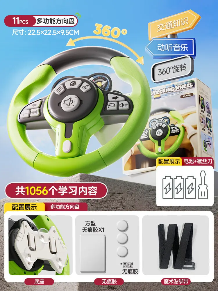 New Arrival Kids Simulated Copilot Steering Wheel Educational Toy, Holiday Gift for Kids