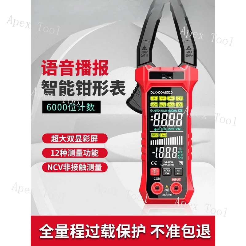 Applicable Delixi clamp multimeter DLX-COA8320/8319/8318/8317/8316