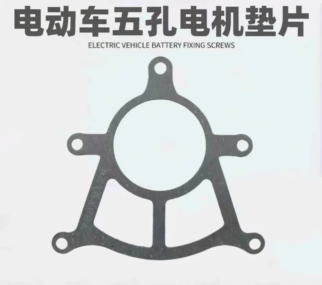 Battery Car Differential Rear Axle Gasket, General Motor Gasket, Five-hole Paper Pad, Electric Vehicle Differential Motor Gasket