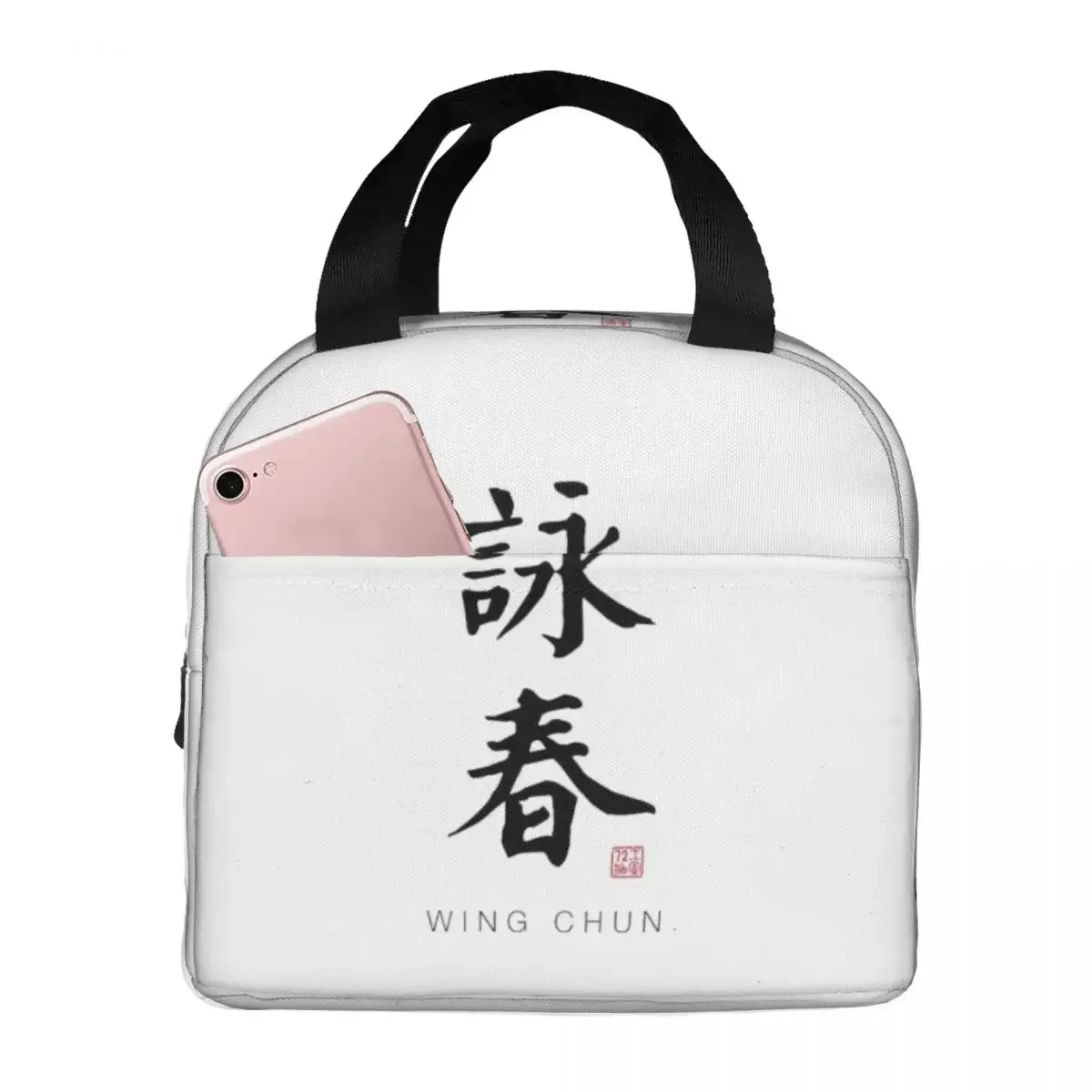 Wing Chun - Chinese Calligraphy Art With English Translation Insulated Lunch Bags Picnic Bags Lunch Tote for Woman Work Children