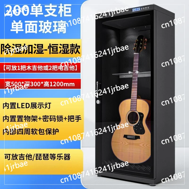 Smart Guitar Humidity Control Cabinet - Automatic Dehumidification & Humidification for Guitar, Bass, Violin