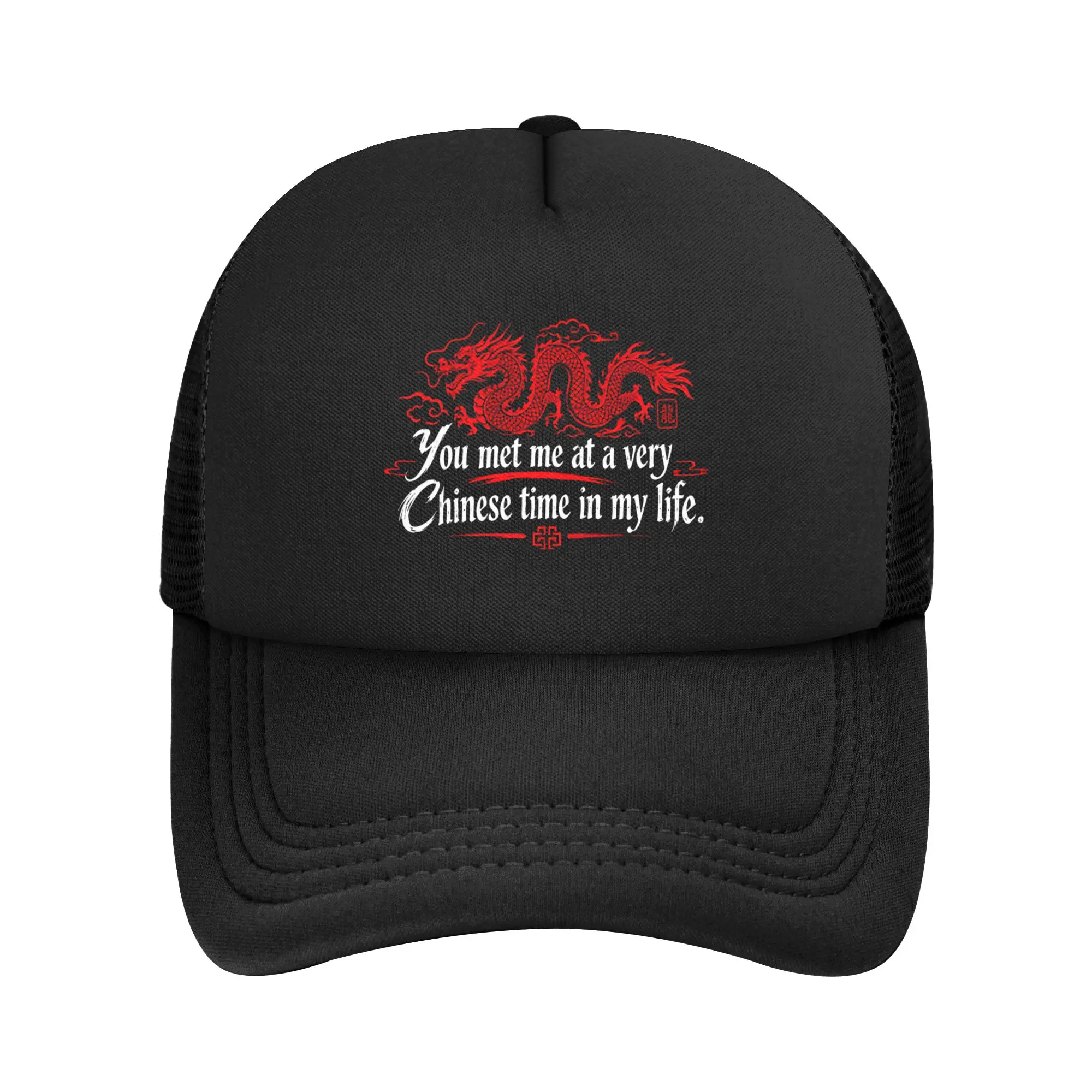You Met Me At A Very Chinese Time In My Life Trucker Hats Unisex  Dad Hat Trucker Cap Sun Caps Adjustable Mesh Baseball Caps