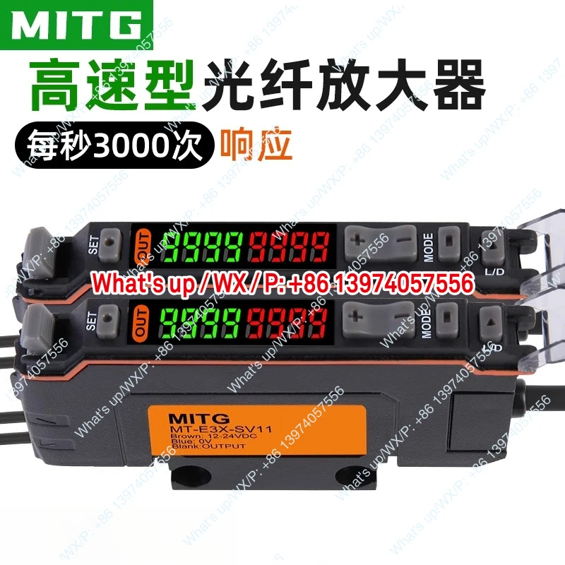 Applicable to Dual digital fiber amplifier MT-E3X-SV11 high-speed infrared reflective sensor diffuse reflection induction switch