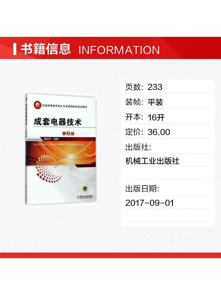 Book-Winshare Complete Electrical Appliance Technology