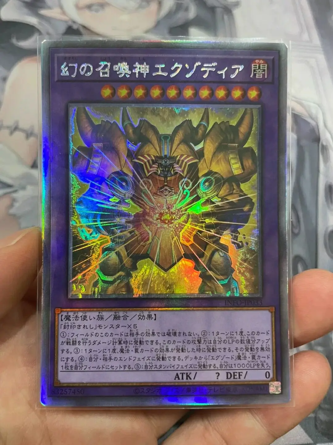 Yugioh KONAMI Duel Monsters INFO-JP033 The Phantom Exodia Incarnate Ghost Rare Japanese Collection Mint Card