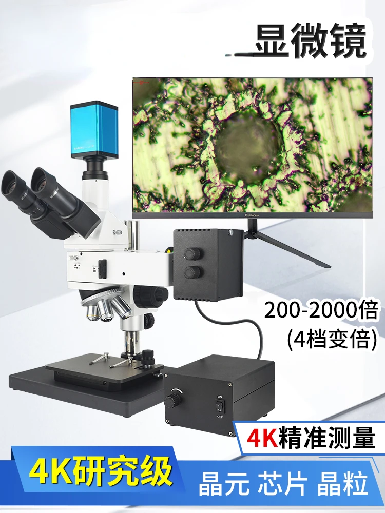 

L700-300C/324K Microscope HD 2K/4K Industrial Camera