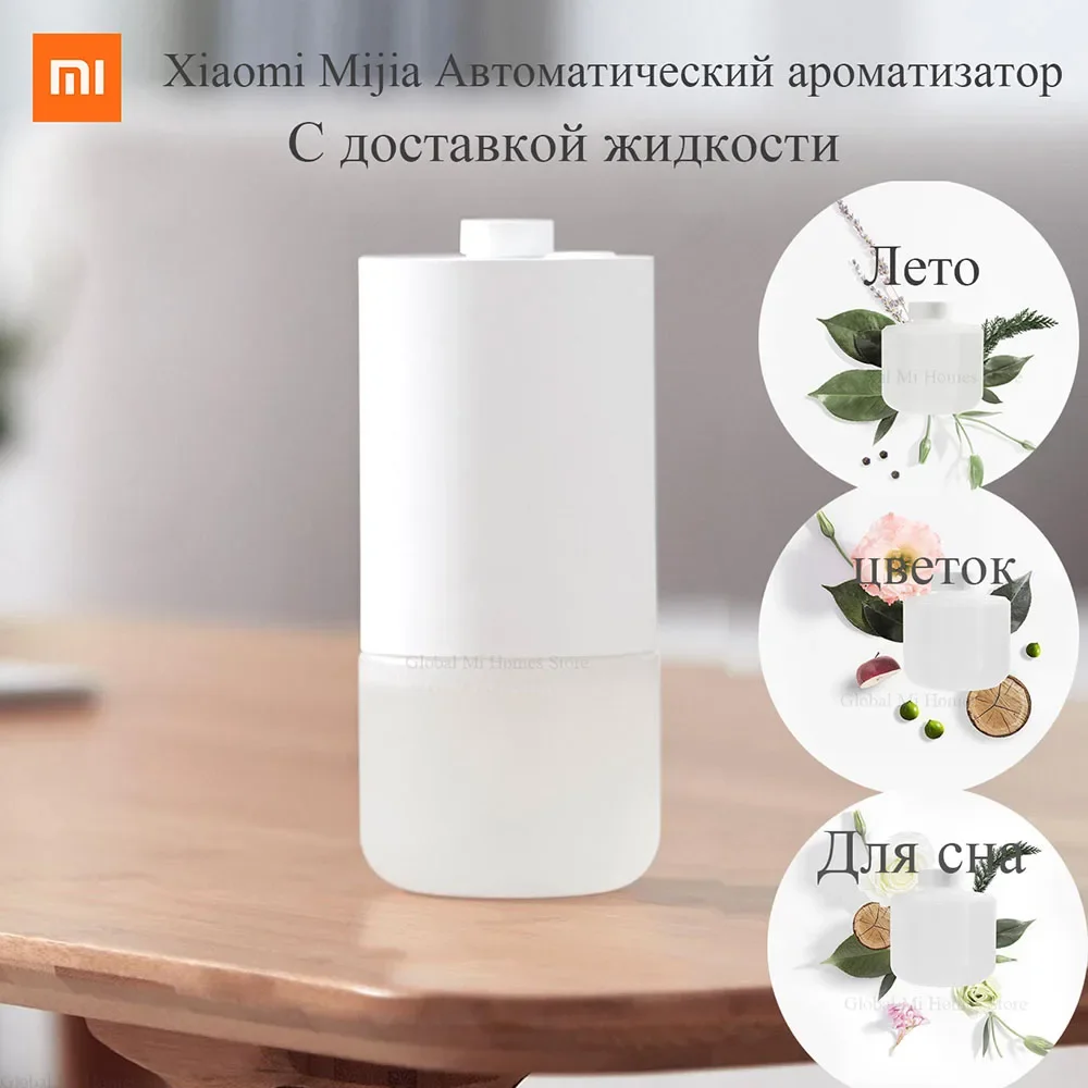 Xiaomi Mijia Automatic Perfume Machine Set Air Freshener Spray Bedroom Lasting Fragrance Toilet Deodorizing Artifact