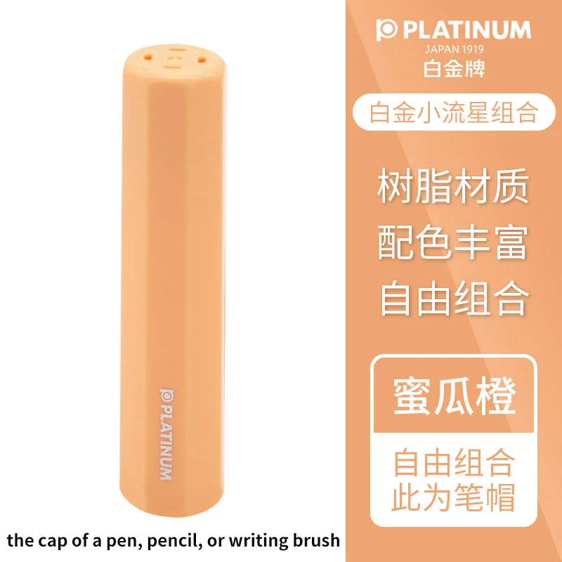 Japanse Platina Meteor Pen Leuke Iridium Gouden Pen Tip Gratis Combinatie Snoep Kleur Schrijven Studenten Praktijk