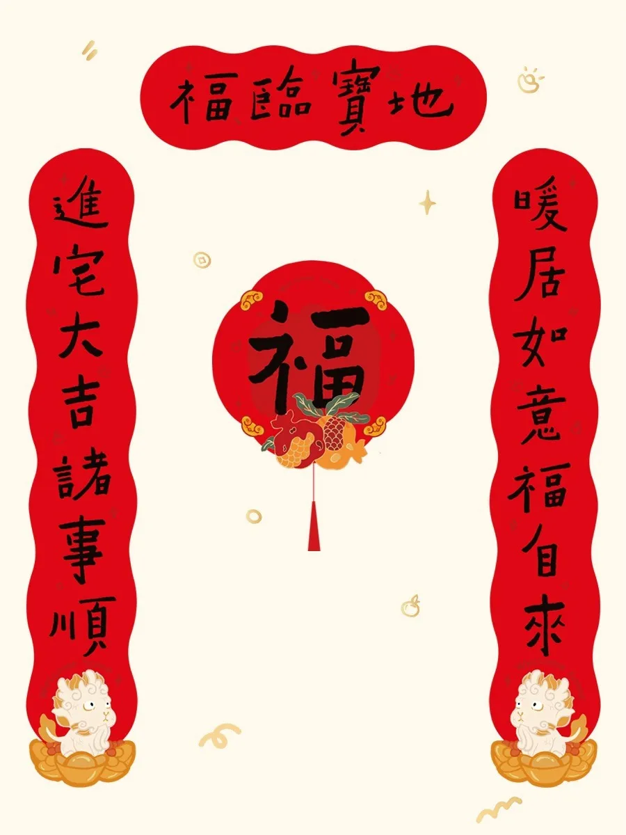 4 قطعة ديكور المنزل الجديد للزوجين مهرجان الربيع زينة الزفاف ملصقات الباب المتحرك لوازم السنة الجديدة #3