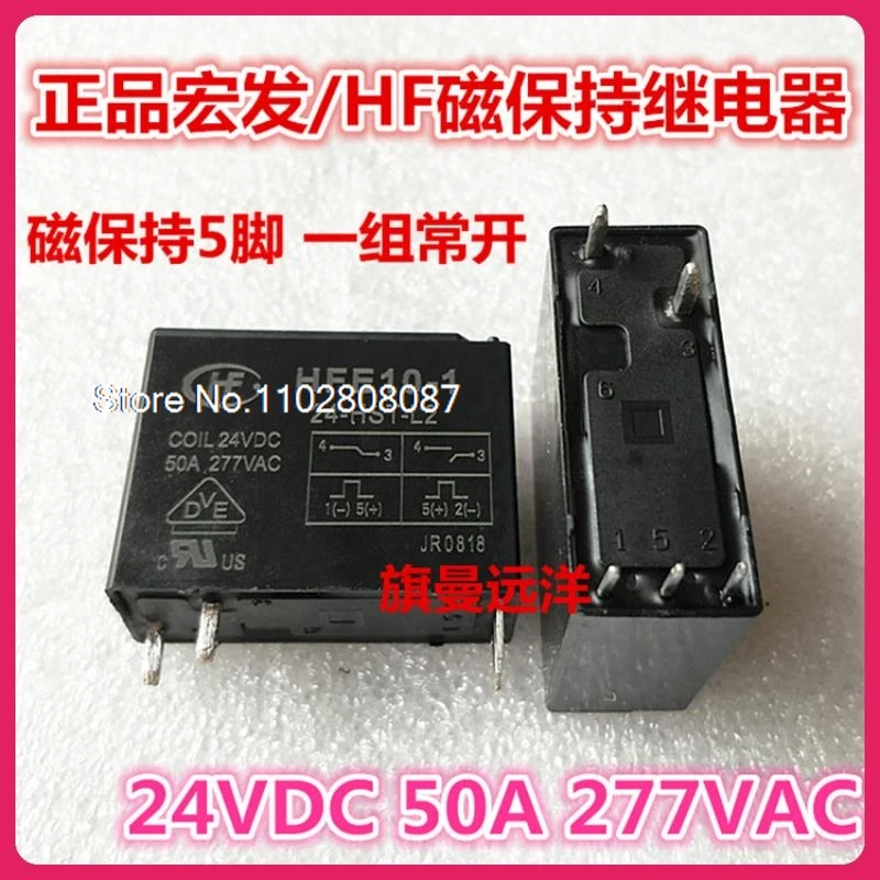 

HFE10-1 24-HST-L2 24VDC 50A 24-HT-L2