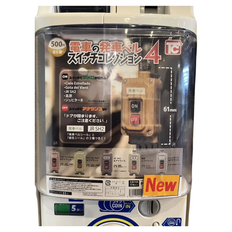 Toys Cabin Jr Sh2 Gashapon Mini Train Bell Keychain – اضغط لهدايا الصوت الحقيقية ألعاب نموذج لجسم الحركة