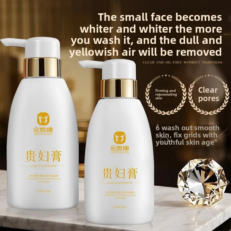 Vitamin B7 Amino Acid Facial Cleanser Yellow Removal Anti Acne Blackhead Minimizing Moisturizing Face Wash Product