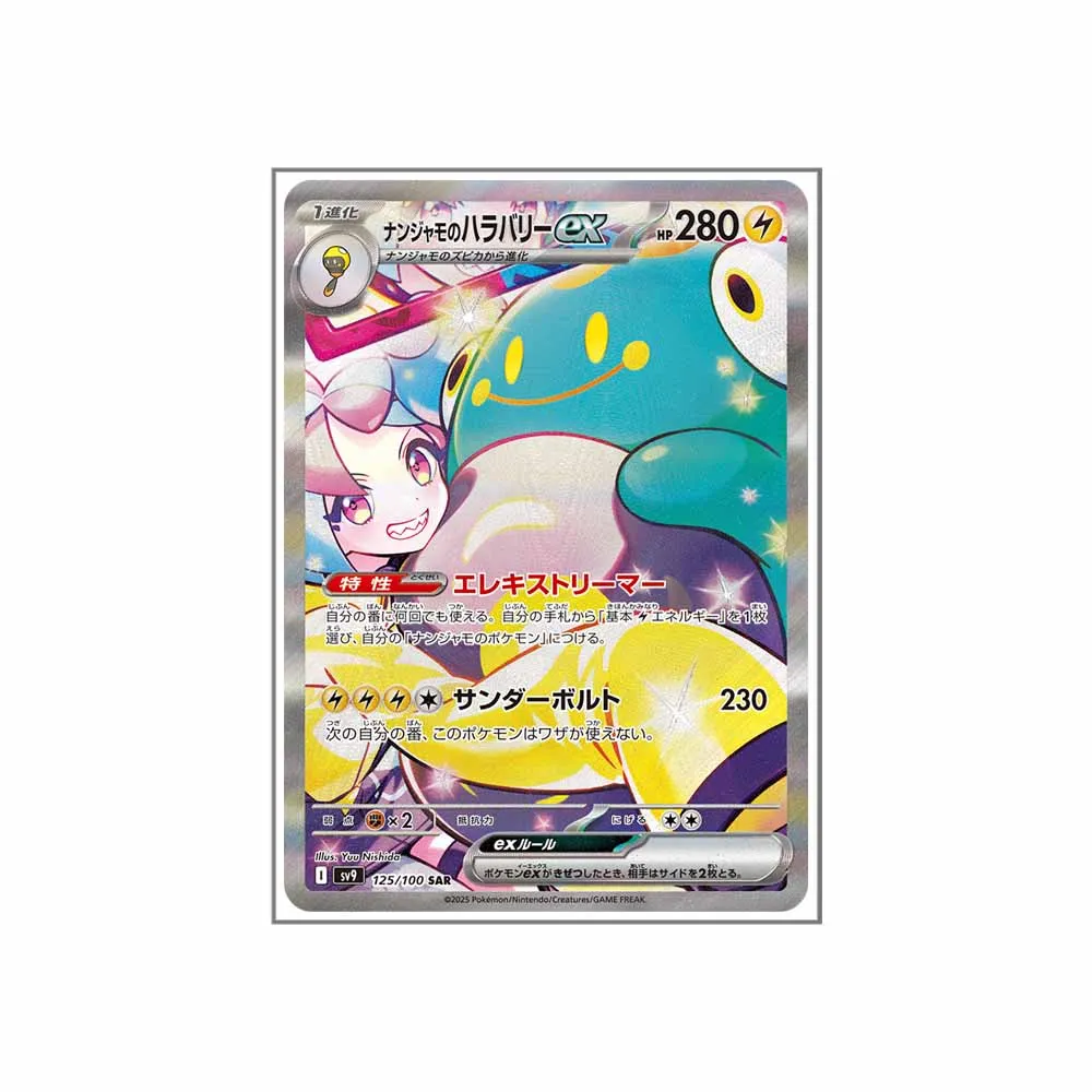 Pokemon Anime Articuno N Wailord Reshiram Iono Kilowattrel Belibolt Zacian Sv9 Acrylic Card Diy Acrylic Game Cards Toys Gift