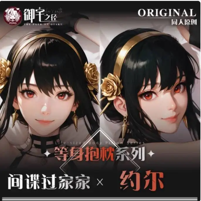

Anime SPY×FAMILY Yor Forger Sexy Dakimakura Hing Body Case Japanese Otaku Loli Pillow Cushion Cover Bedding Gifts YZZJ