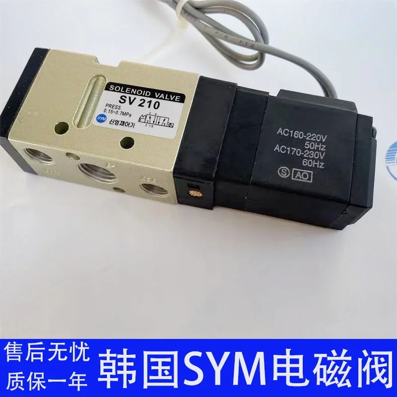 Électrovanne, SV210, SV220, SV230