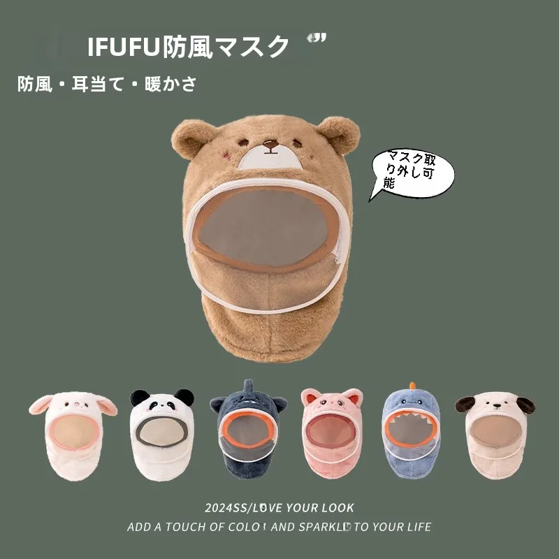 방한 모자 아이들 모자 일체형 풀오버 남자용 마스크 포함 귀 보호 귀여운 따뜻한 어린이용 보호 모자 어린이 모자