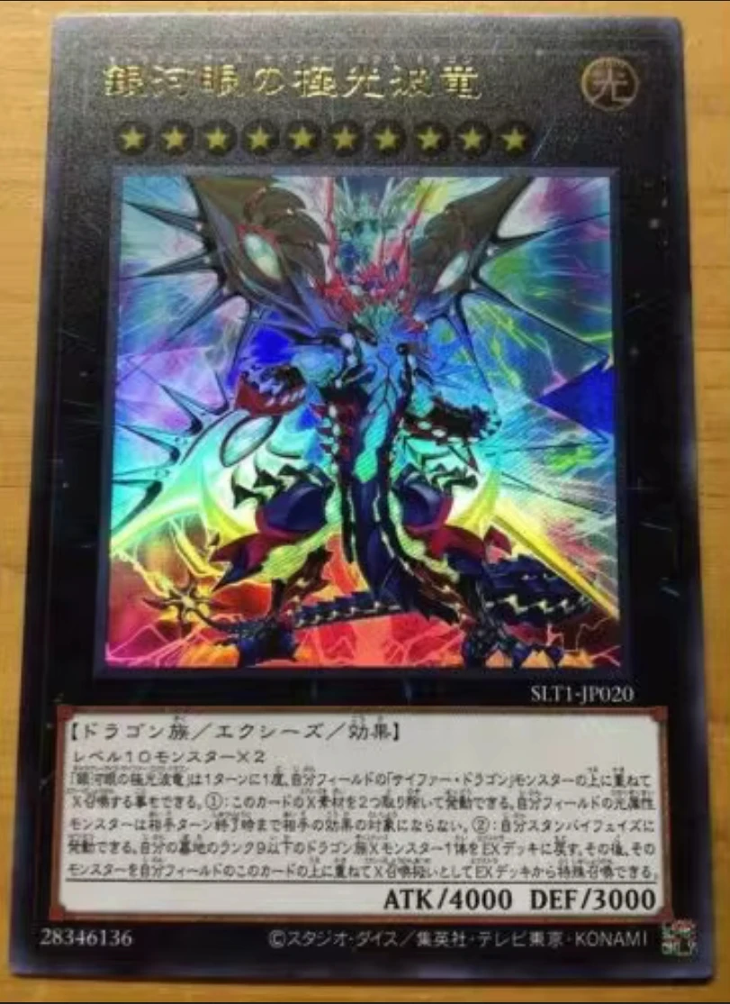 Yugioh KONAMI Duel Monsters SLT1-JP020 Galaxy-Eyes Cipher X Dragon Ultra Rare Japanese Collection Mint Card